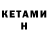 МЕТАДОН VHQ Sam Wellaxe