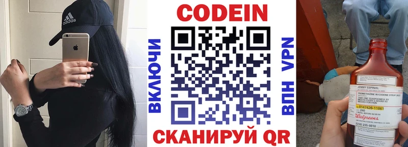 мега ССЫЛКА  Можга  Кодеиновый сироп Lean напиток Lean (лин) 