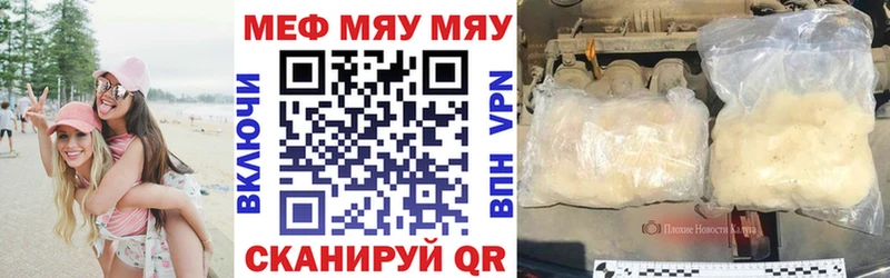 МЯУ-МЯУ мяу мяу  купить наркотики сайты  Можга 